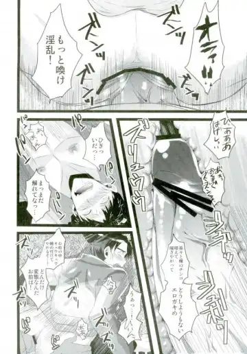 [Engaya Soruto - Mizuto] Itadakimasu! Fhentai - Page 13