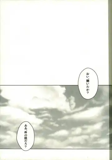 [Engaya Soruto - Mizuto] Itadakimasu! Fhentai - Page 18