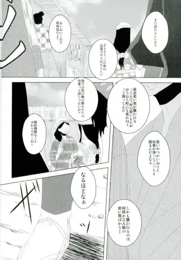 [Engaya Soruto - Mizuto] Itadakimasu! Fhentai - Page 19