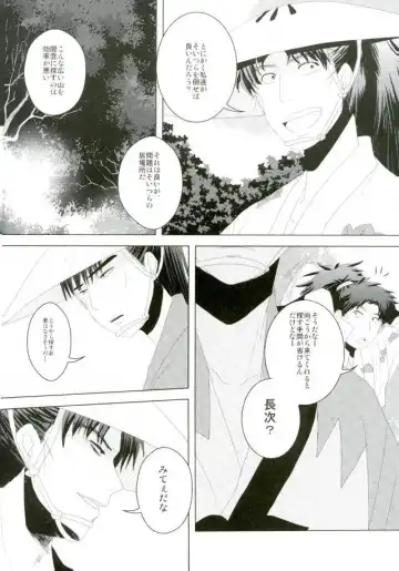 [Engaya Soruto - Mizuto] Itadakimasu! Fhentai - Page 21