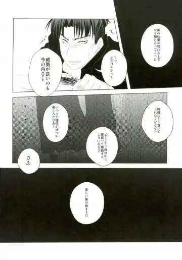 [Engaya Soruto - Mizuto] Itadakimasu! Fhentai - Page 25