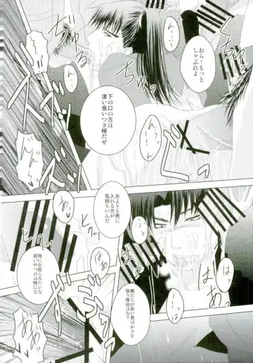 [Engaya Soruto - Mizuto] Itadakimasu! Fhentai - Page 27