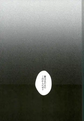 [Engaya Soruto - Mizuto] Itadakimasu! Fhentai - Page 32