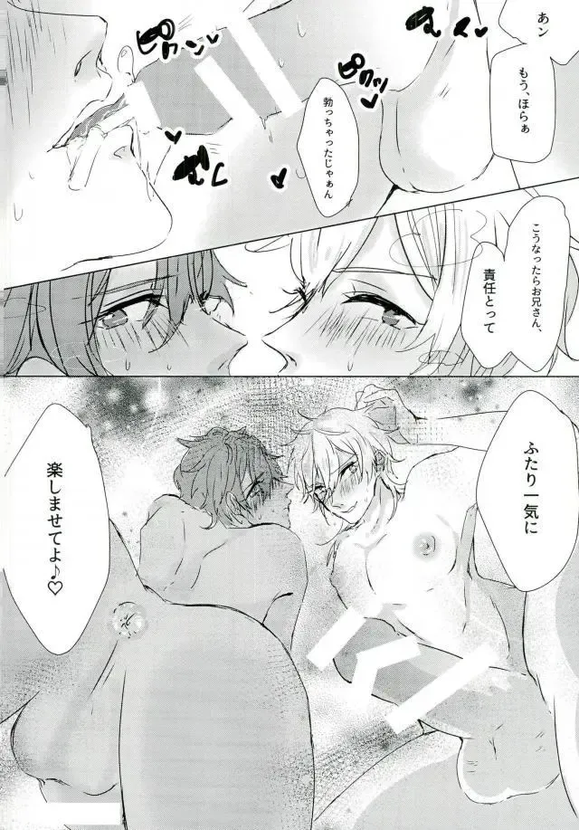 レストラン 背徳の孤城 Fhentai - Page 17