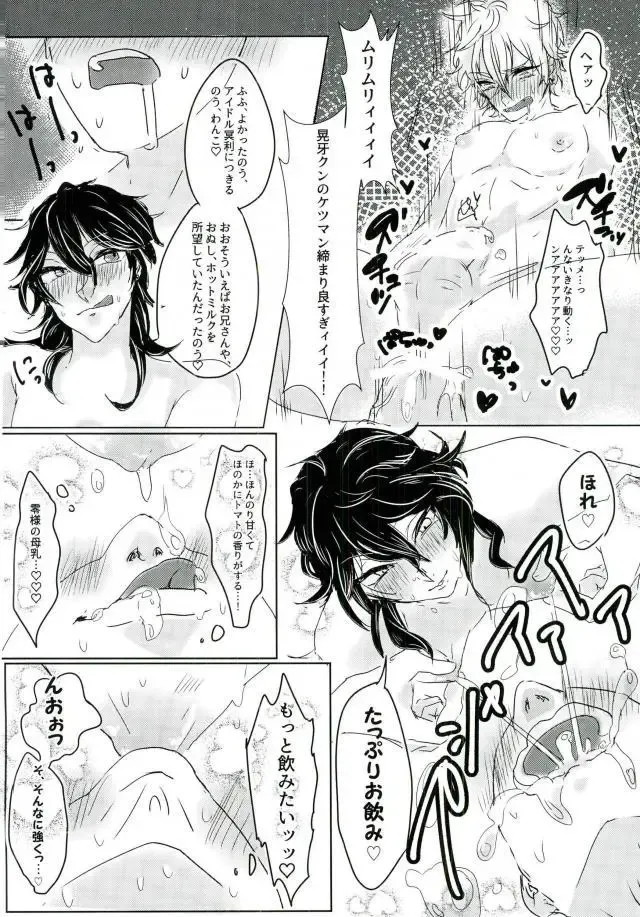 レストラン 背徳の孤城 Fhentai - Page 7