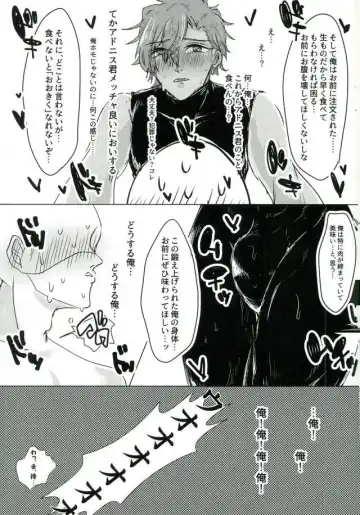 レストラン 背徳の孤城 Fhentai - Page 10