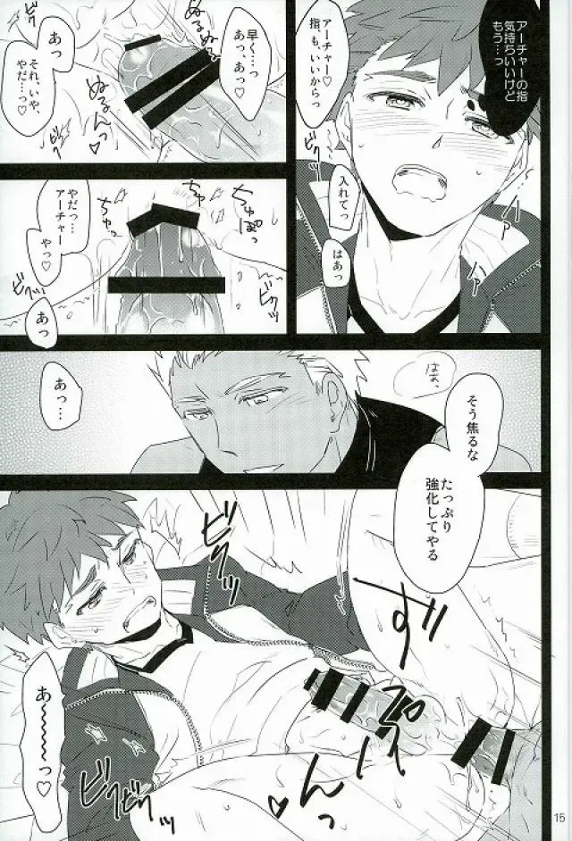 [Yorihito] drei Fhentai - Page 13