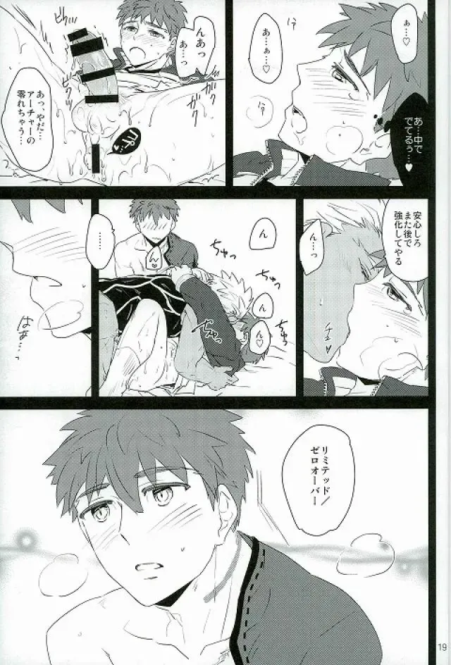 [Yorihito] drei Fhentai - Page 17