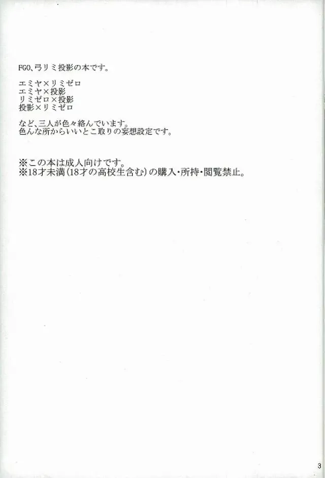 [Yorihito] drei Fhentai - Page 2