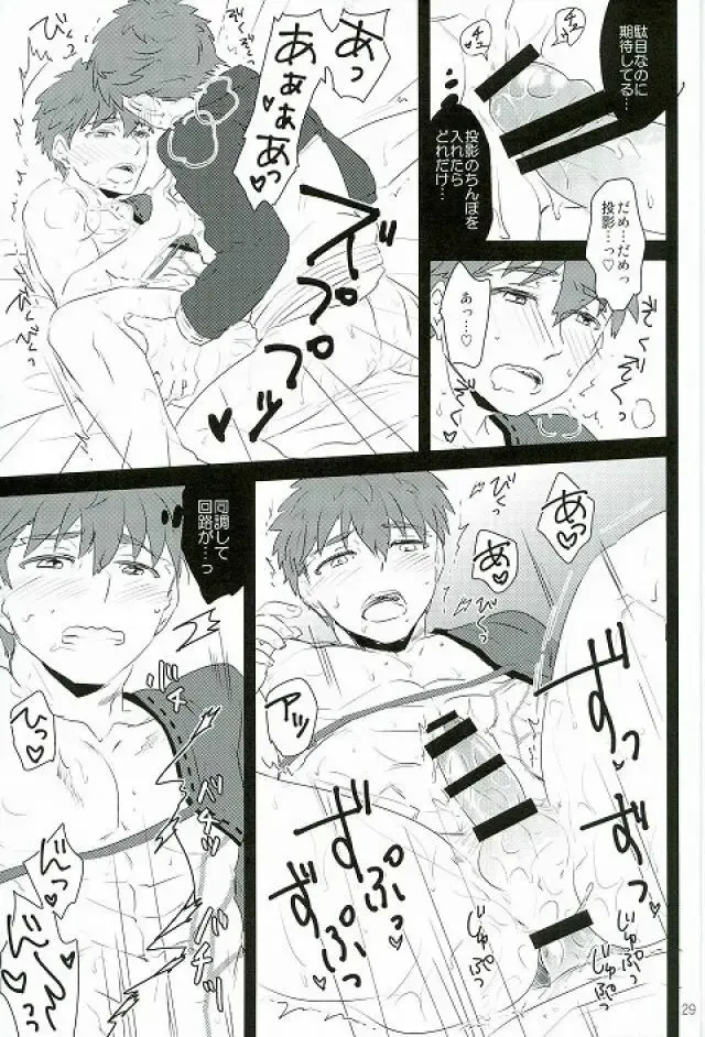 [Yorihito] drei Fhentai - Page 27