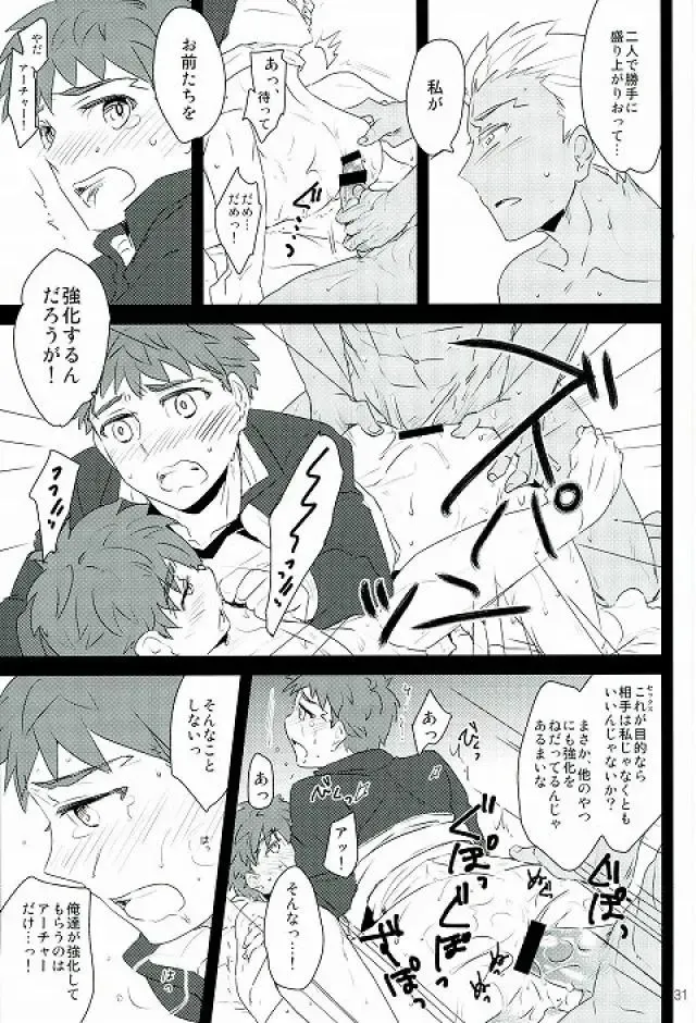 [Yorihito] drei Fhentai - Page 29