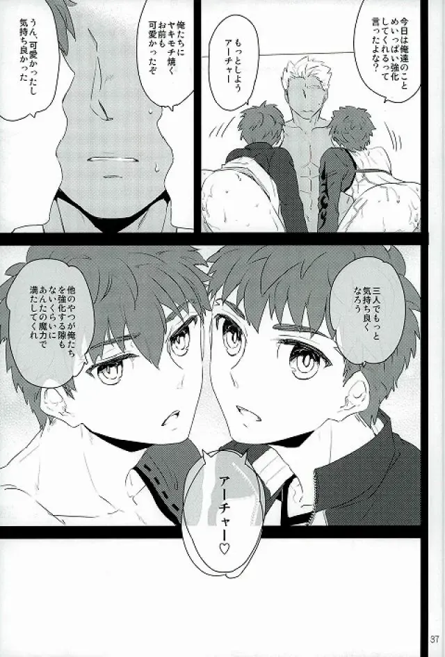 [Yorihito] drei Fhentai - Page 35