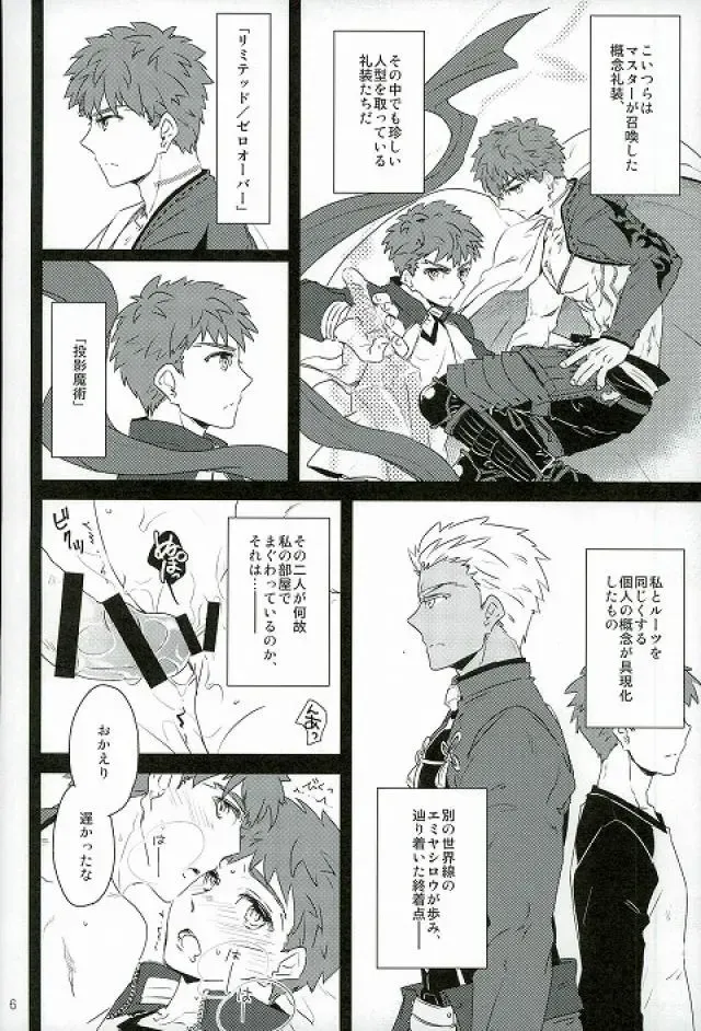 [Yorihito] drei Fhentai - Page 4