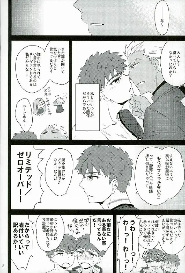 [Yorihito] drei Fhentai - Page 6