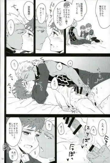 [Yorihito] drei Fhentai - Page 12