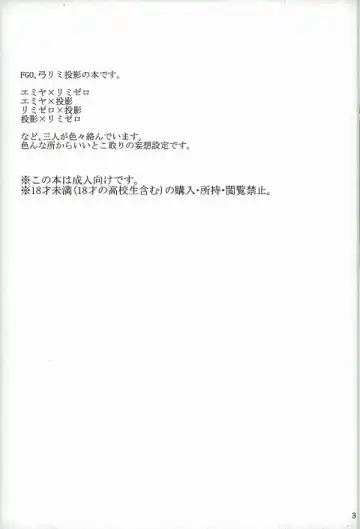 [Yorihito] drei Fhentai - Page 2