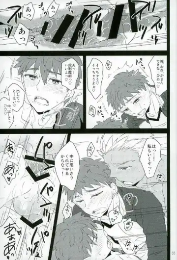 [Yorihito] drei Fhentai - Page 31