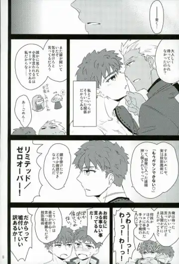 [Yorihito] drei Fhentai - Page 6