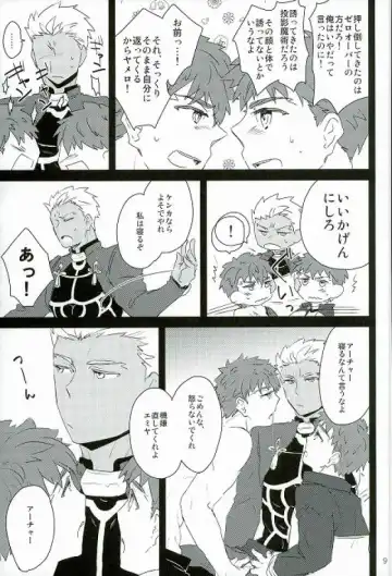 [Yorihito] drei Fhentai - Page 7