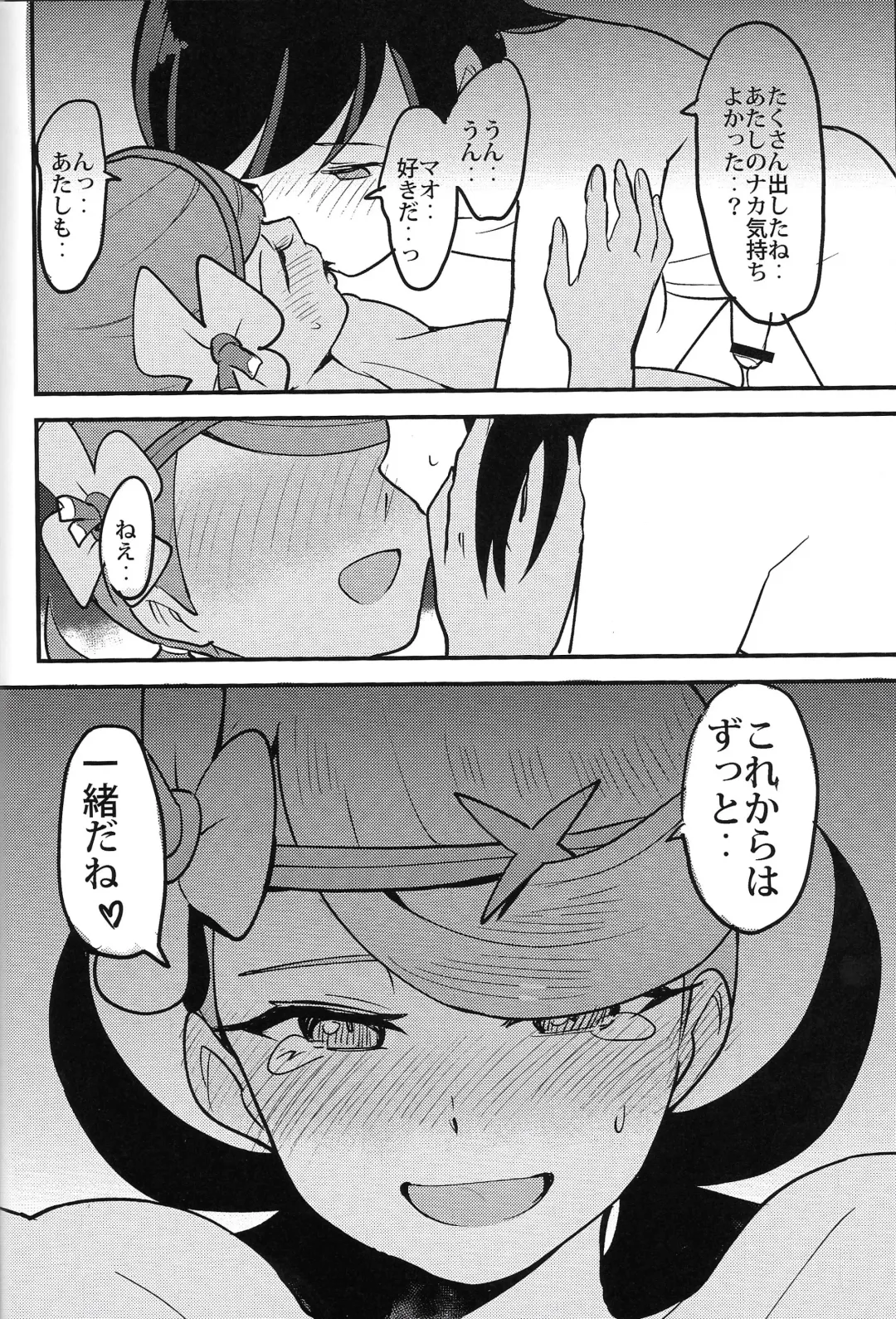 [Yoshino Hodaka] Melt in Green... Fhentai - Page 31