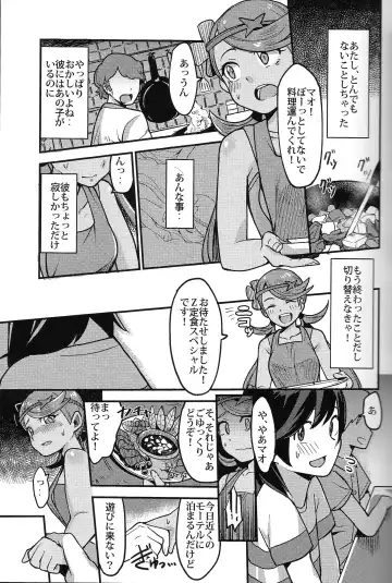 [Yoshino Hodaka] Melt in Green... Fhentai - Page 14