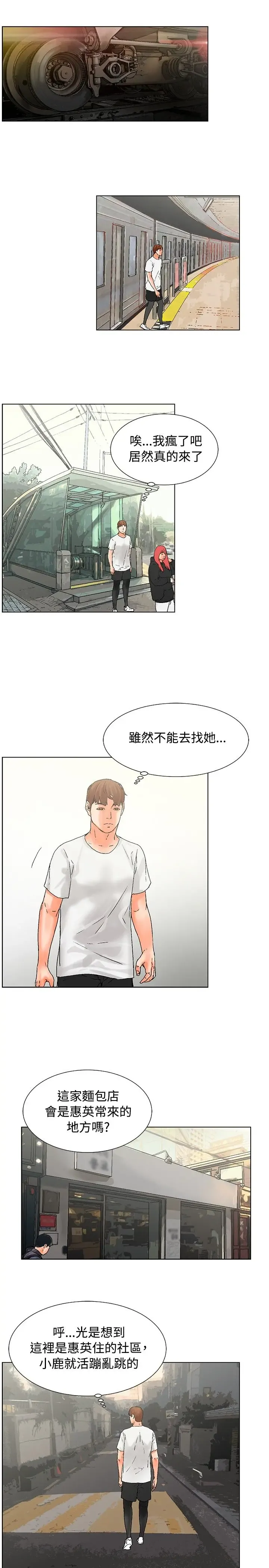 朋友的妻子：有妳在的家 Fhentai - Page 11