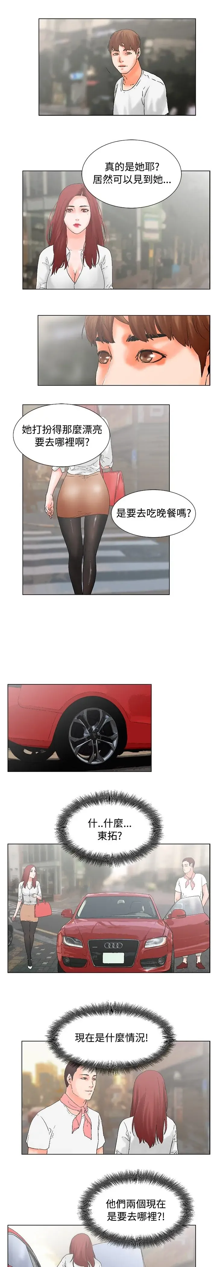 朋友的妻子：有妳在的家 Fhentai - Page 13