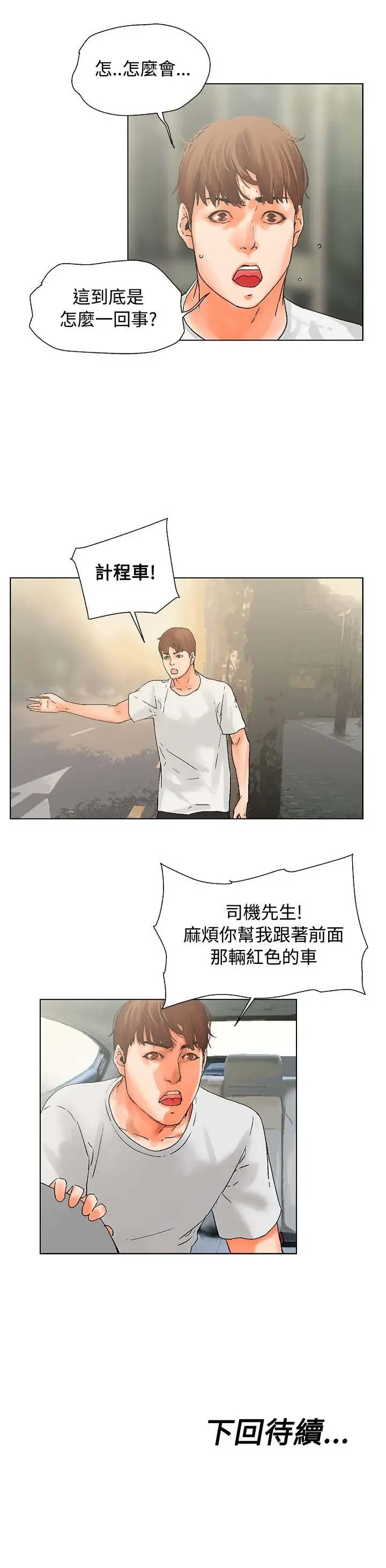 朋友的妻子：有妳在的家 Fhentai - Page 15