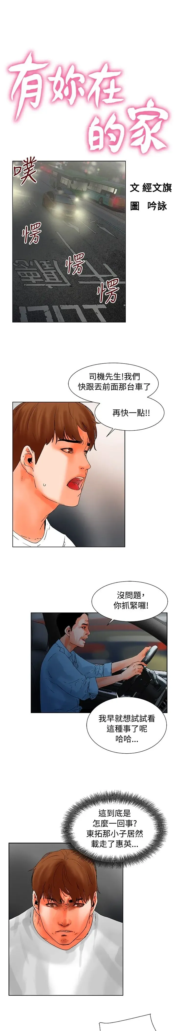 朋友的妻子：有妳在的家 Fhentai - Page 16