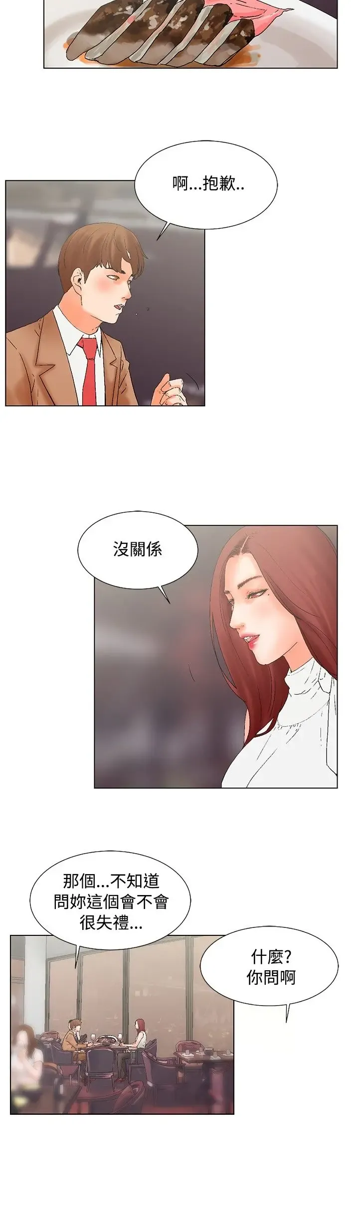 朋友的妻子：有妳在的家 Fhentai - Page 2