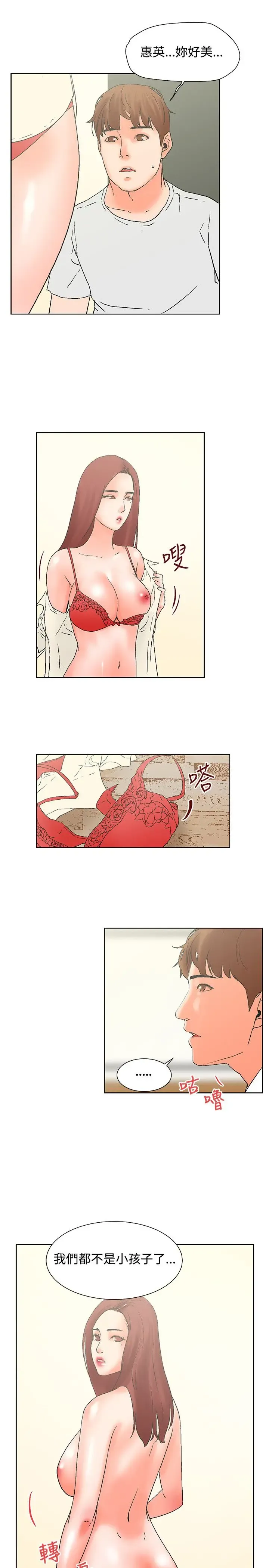 朋友的妻子：有妳在的家 Fhentai - Page 43