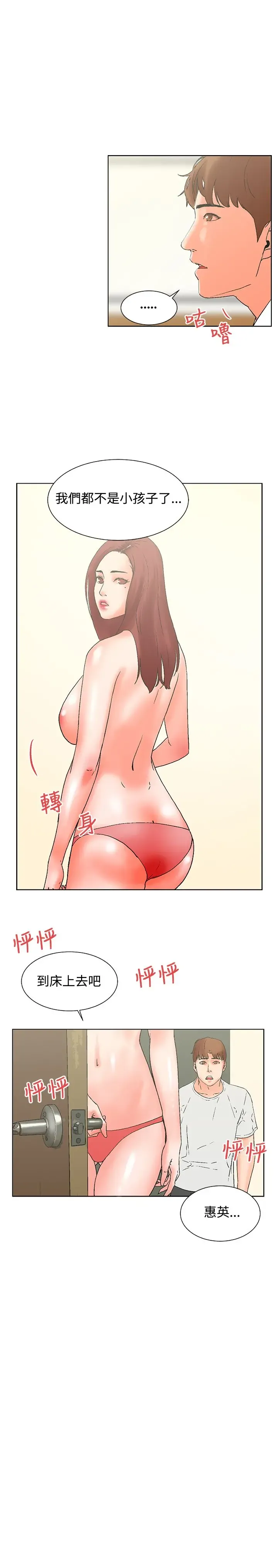 朋友的妻子：有妳在的家 Fhentai - Page 45
