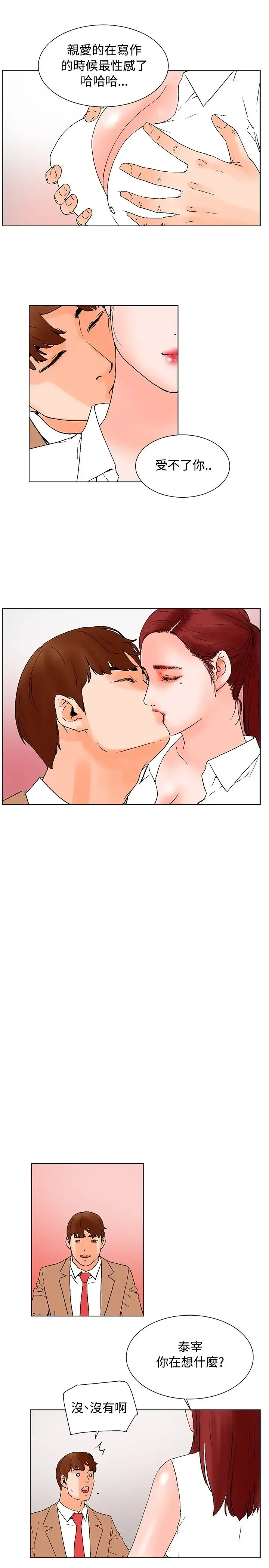 朋友的妻子：有妳在的家 Fhentai - Page 5