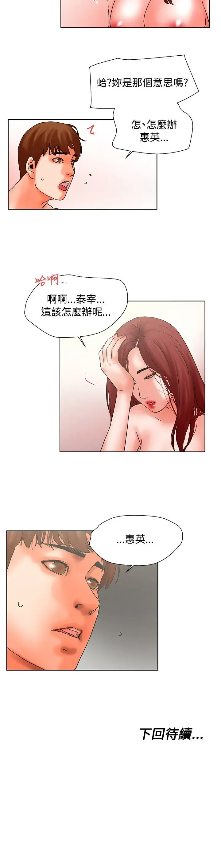 朋友的妻子：有妳在的家 Fhentai - Page 59