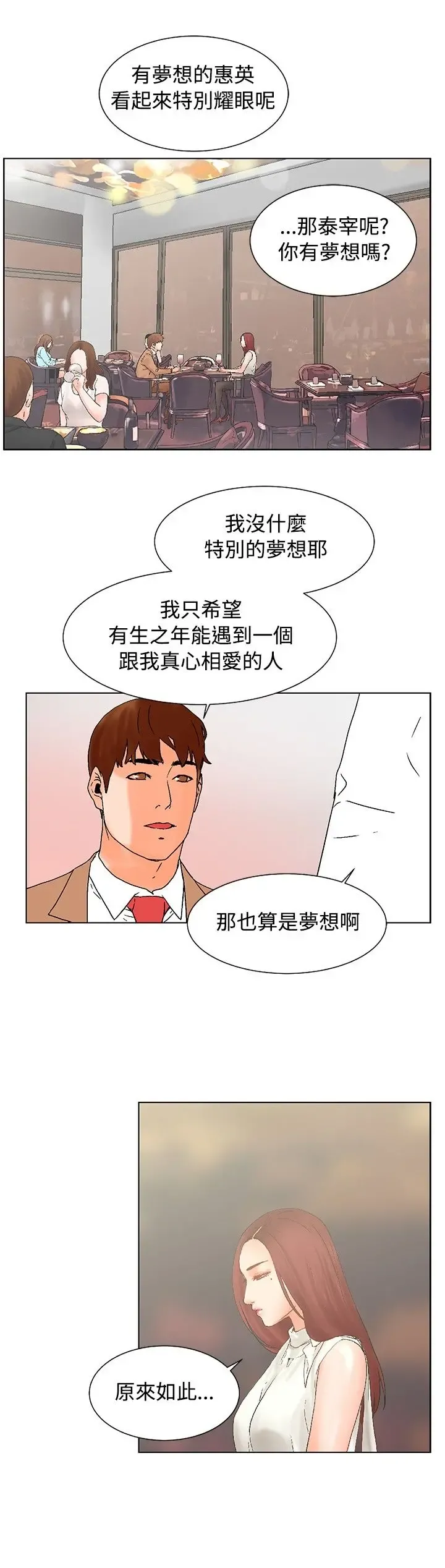 朋友的妻子：有妳在的家 Fhentai - Page 6