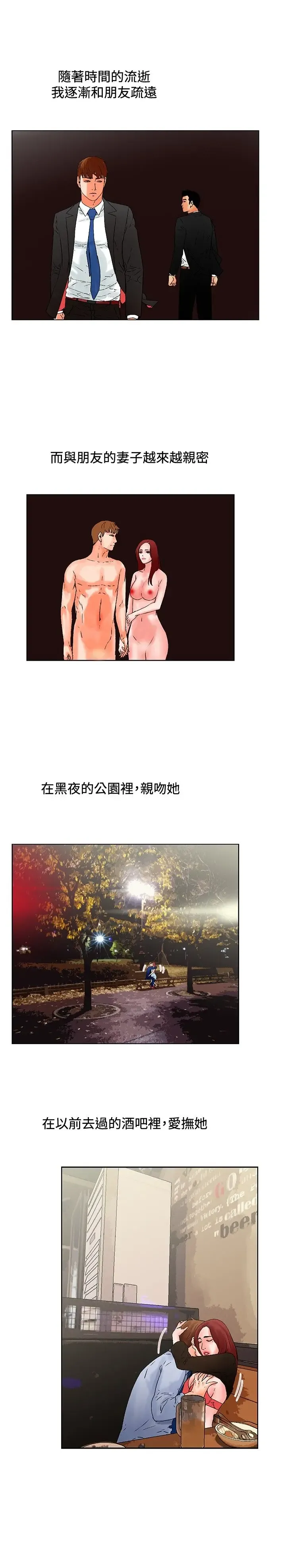 朋友的妻子：有妳在的家 Fhentai - Page 66