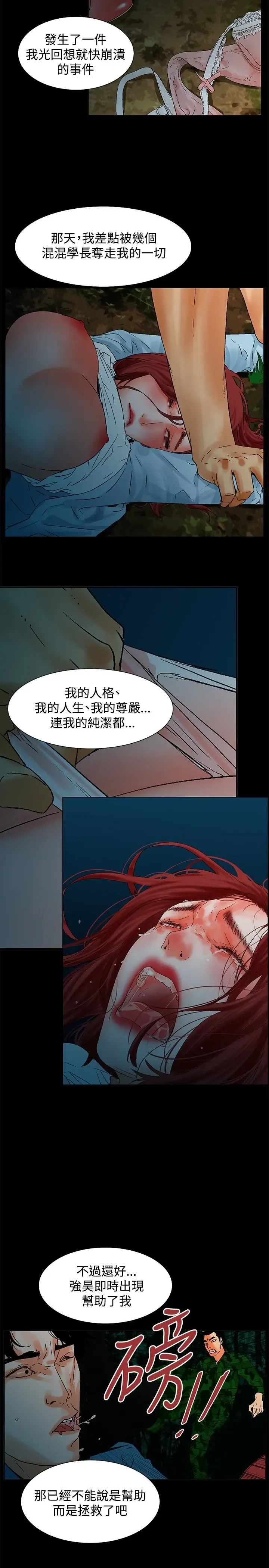朋友的妻子：有妳在的家 Fhentai - Page 72