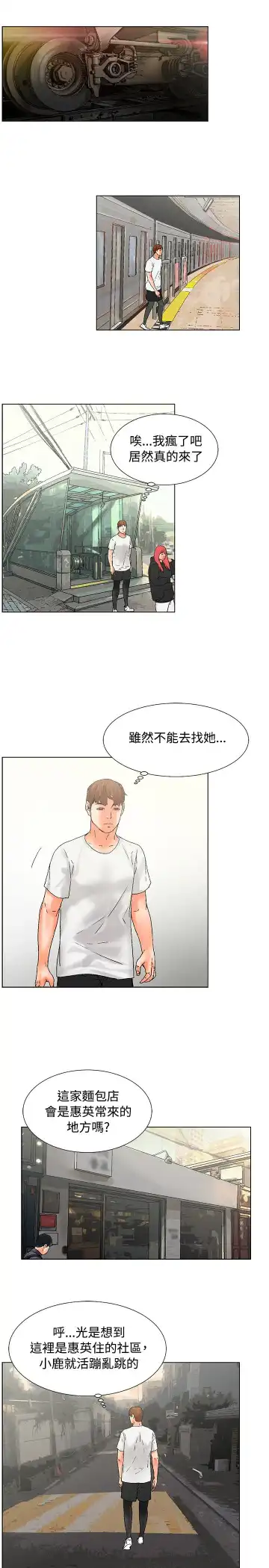 朋友的妻子：有妳在的家 Fhentai - Page 11