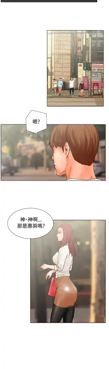 朋友的妻子：有妳在的家 Fhentai - Page 12