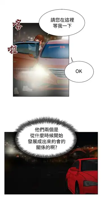 朋友的妻子：有妳在的家 Fhentai - Page 19