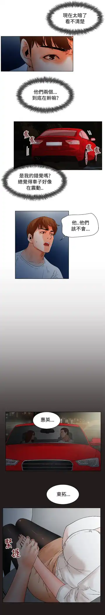 朋友的妻子：有妳在的家 Fhentai - Page 20