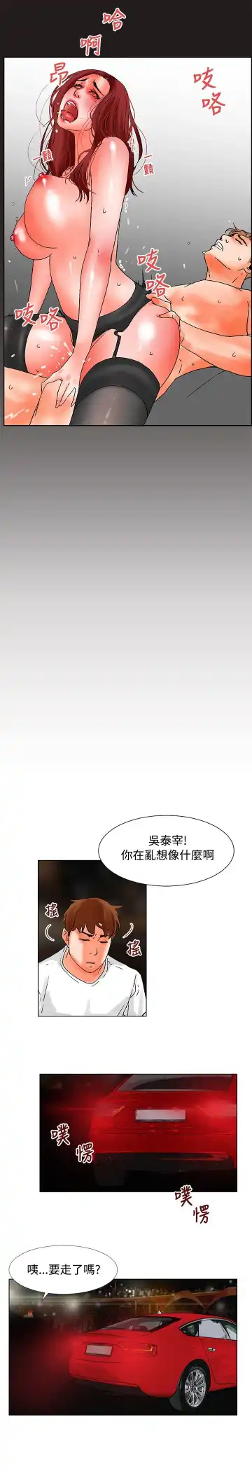 朋友的妻子：有妳在的家 Fhentai - Page 26