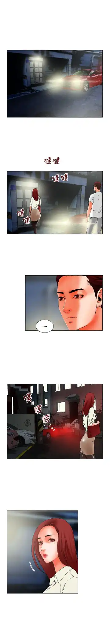 朋友的妻子：有妳在的家 Fhentai - Page 28