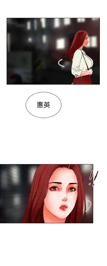 朋友的妻子：有妳在的家 Fhentai - Page 29