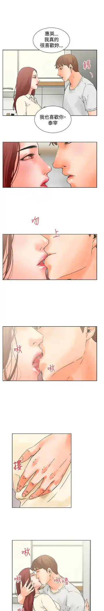 朋友的妻子：有妳在的家 Fhentai - Page 39