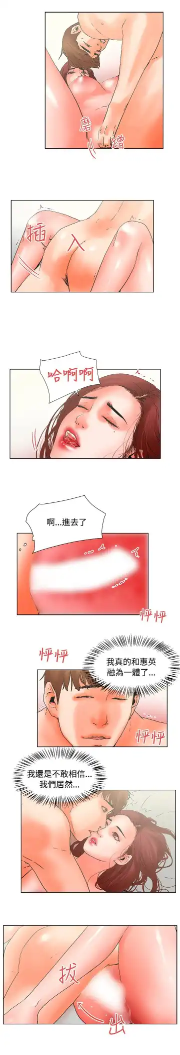 朋友的妻子：有妳在的家 Fhentai - Page 50