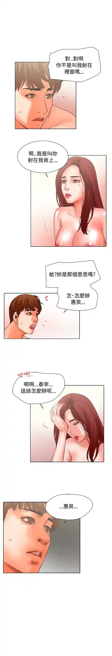 朋友的妻子：有妳在的家 Fhentai - Page 60