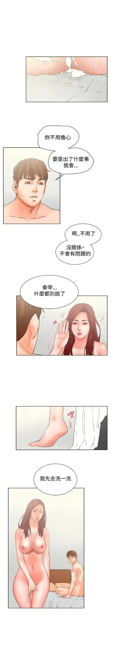 朋友的妻子：有妳在的家 Fhentai - Page 61