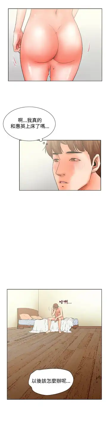 朋友的妻子：有妳在的家 Fhentai - Page 62