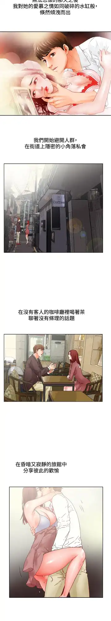 朋友的妻子：有妳在的家 Fhentai - Page 64